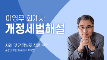 개정세법.png