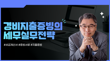 경비지출.png