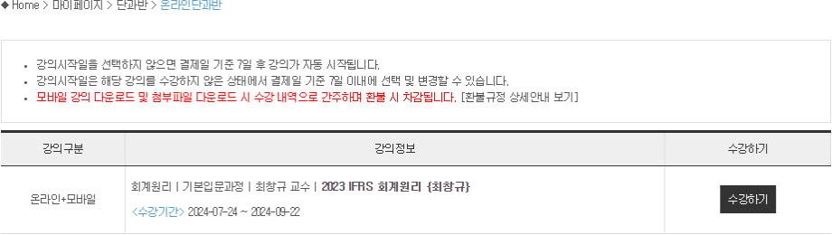 온라인 일시정지1.png