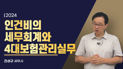 인건비.png