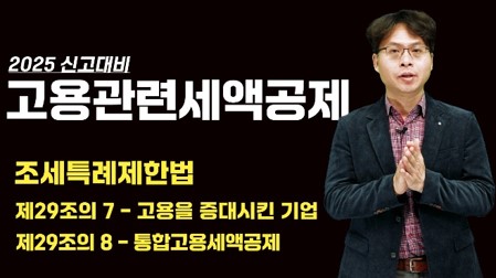 고용관련.jpg