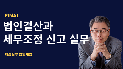 특별강좌.png