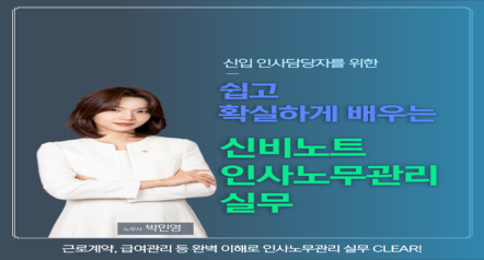 인사노무관리.png