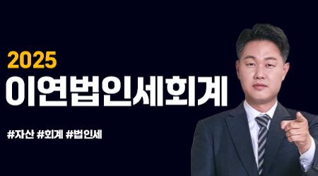 이연법인세.png