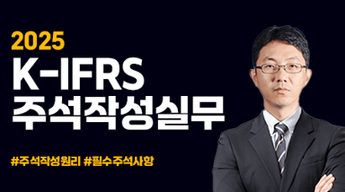 주석작성실무.png