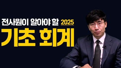 기초회계.jpg