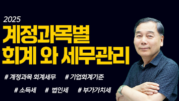 계정과목별.png