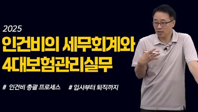 인건비세무.jpg