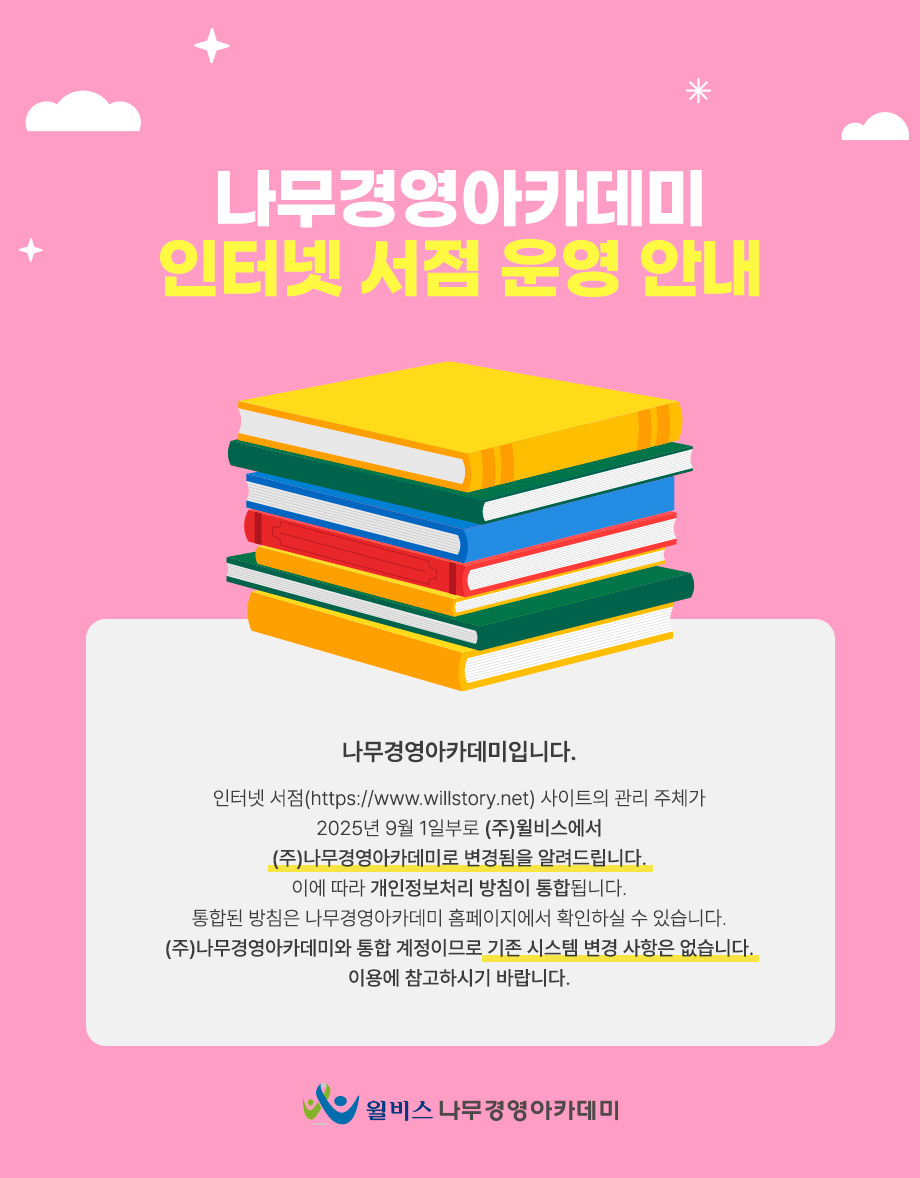 250812_book_internet.jpg